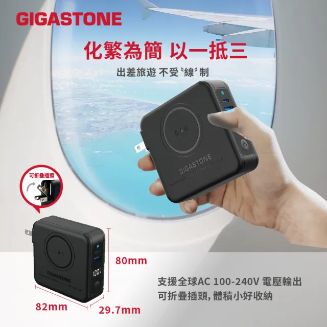 【Gigastone 立達國際】4合1 Qi磁吸旅充行動電源10000mAh+60W 快充線(36.5Wh標示/iPhone17/ QP-1020MB)