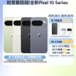 【Google】Pixel 10 Pro 5G 6.3吋(16G/256G/Tensor G5/5000萬鏡頭畫素/AI手機)