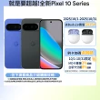 【Google】Pixel 10 5G 6.3吋(12G/256G/Tensor G5/4800萬鏡頭畫素/AI手機)