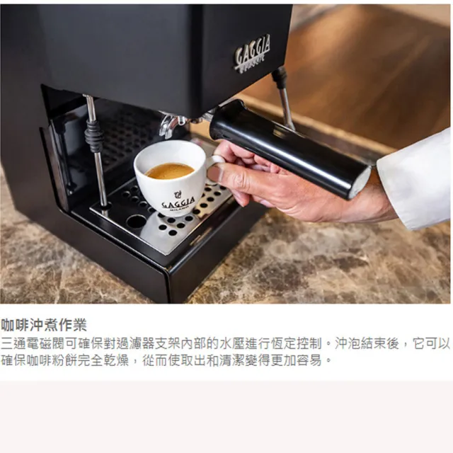 【GAGGIA】CLASSIC PRO 專業半自動咖啡機-白色(HG0195WH)