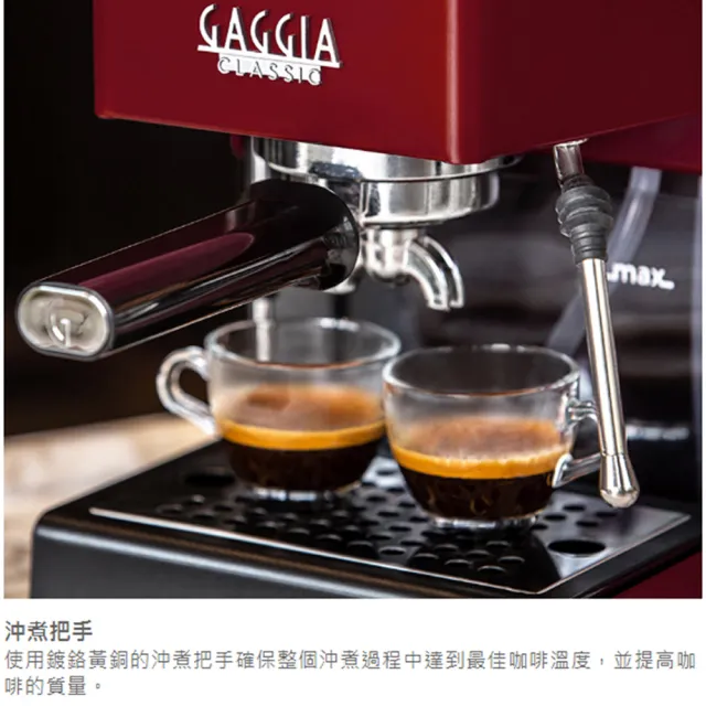 【GAGGIA】CLASSIC PRO 專業半自動咖啡機-白色(HG0195WH)