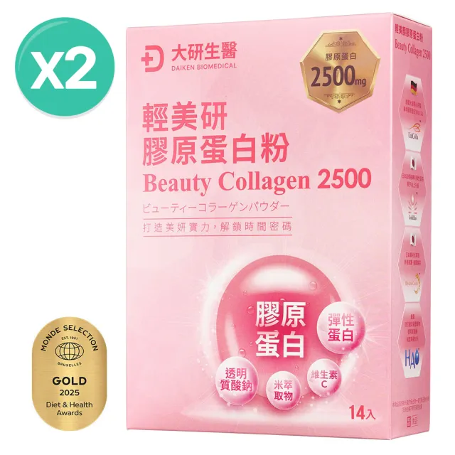 【大研生醫】輕美研膠原蛋白粉x2入(14包 / 盒)