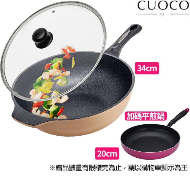 【CUOCO】第2代厚鈦晶岩不沾鍋大寶鍋組34cm附蓋(鈦加量升級版)
