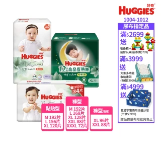 【HUGGIES 好奇】小森林尿布 好動褲 M-XXXL/黏貼型 M-XL/好眠褲XL-XXL(紙尿褲/尿布/箱)