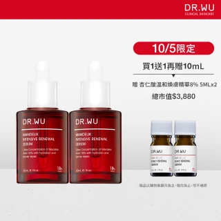 【DR.WU 達爾膚】杏仁酸亮白煥膚精華18% 30ML(買一送一)