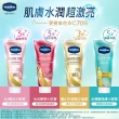 【Vaseline 凡士林】水楊酸煥膚全新上市！官方直營  精華凝乳300ml/330ml-任選3入(膠原/水潤/淡斑)