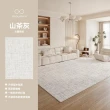 【匠俱】地毯-200×300cm(家用客廳法式小香風地毯 耐臟可擦輕奢高級感沙發地墊)