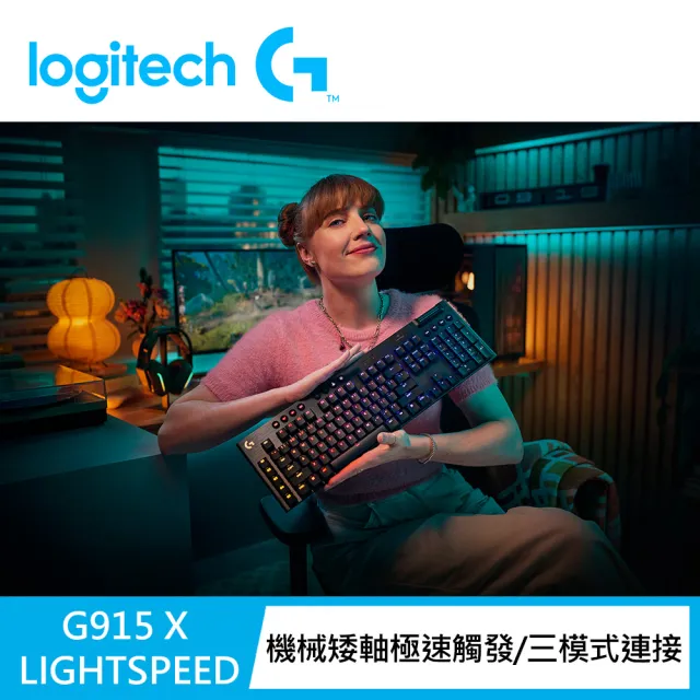 【Logitech G】G915 X 無線RGB機械式遊戲鍵盤(青軸)