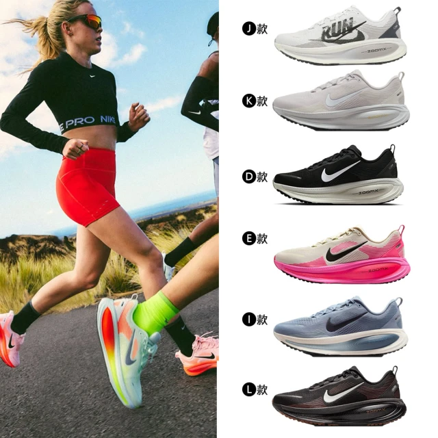 【NIKE 耐吉】運動鞋 跑步鞋 男鞋 NIKE VOMERO 18 漸層 路跑 緩震 多色(IH4454-001&)