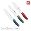 【ZWILLING 德國雙人】Now S日式主廚三德刀18cm兩件組(德國雙人牌集團官方直營)