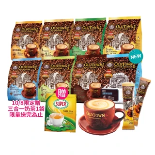 【Old Town舊街場】白咖啡4袋組(口味任選;15入/袋;共60入)
