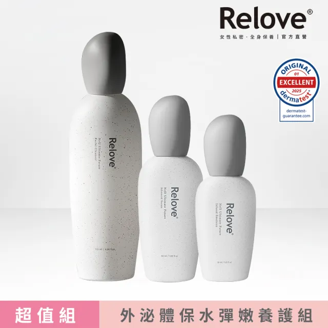 【Relove官方直營】全酵肌泌外泌體保水彈嫩養護3件組(嫩皮水120ml+小玻泌50ml+玻色因乳30ml)