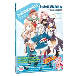 holo英語聽力學習 hololive English -Myth-的異世界大冒險 跟hololive一起學習英語會話！
