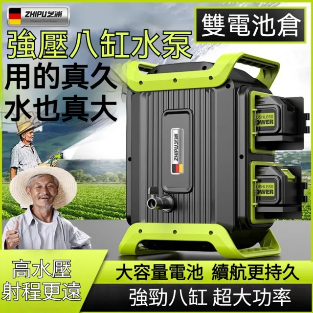 ZHIPU】充電式抽水泵澆菜澆水機(雙電25米強壓防爆管戶外菜地澆水器農用
