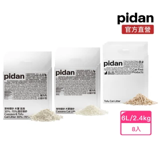 【pidan】條型貓砂 木薯貓砂/豆腐貓砂/木薯豆腐 2.4kg 8包組(木薯砂、豆腐砂、植物貓砂混合)