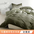 【DeKo岱珂】台灣製石墨烯漸層羊毛水洗被 2KG 棉被 冬被(雙人180*210cm)