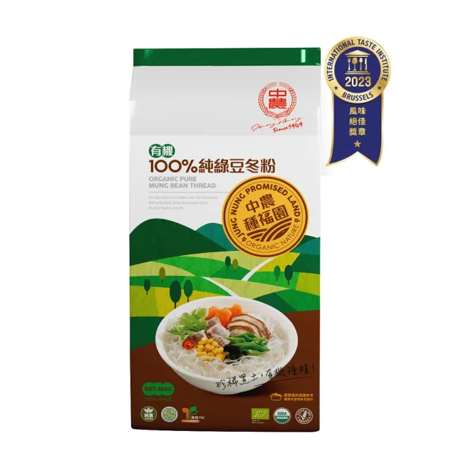 【中農粉絲】中農種福園有機100%純綠豆冬粉(冬粉)