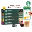 【STARBUCKS 星巴克】Nespresso精選膠囊10顆x5盒(任選 適用original系列咖啡機)