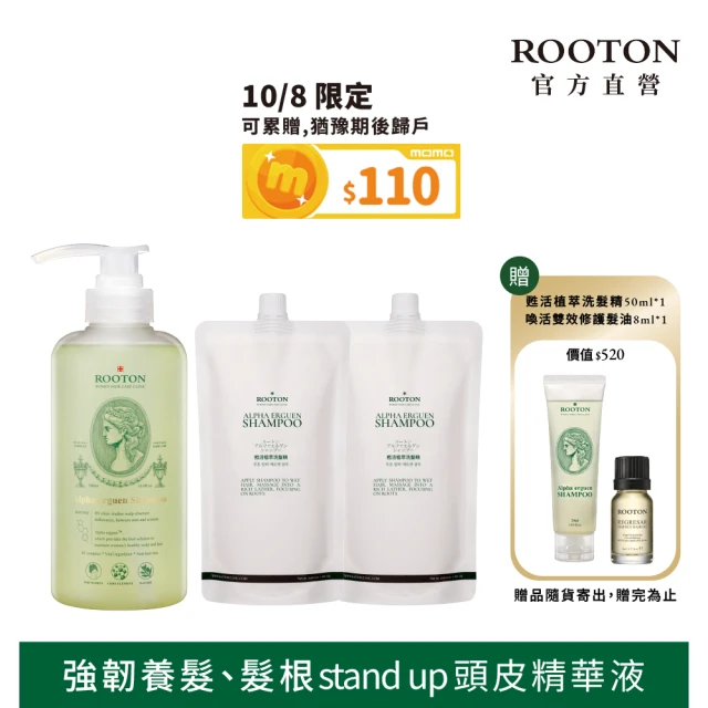 【ROOTON 官方直營】甦活植萃洗髮超值組-洗髮精500ml+洗髮精補充包500mlx2入