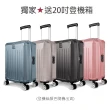 【Arowana 亞諾納】買箱送箱★29吋極硬派杯架煞車避震輪河馬箱前開｜對開兩用行李箱(多色任選)