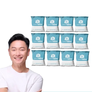 【寶媽咪】台灣製水管疏通粉超值12入(植物酵素/不傷管/水管堵塞/水管疏通劑/淹水)