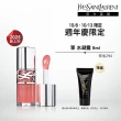 【YSL】官方直營 情挑誘光嫩唇凍(任選1款/新品上市/唇彩/唇膏/水光)