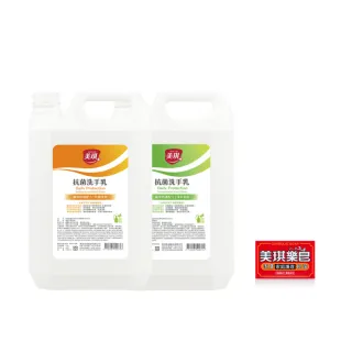 【美琪】抗菌洗手乳3785mlx2(玫瑰果萃+淨萃青桔)(洗手乳)