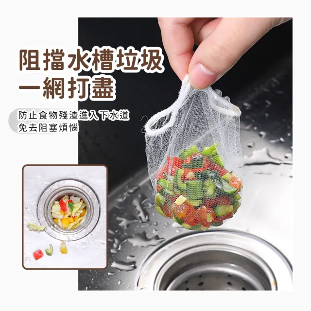 【職人生活】水槽濾網 300入濾網 廚房 伸縮濾網 細濾水網 一次性濾網 流理臺洗手臺 A-GF100S*3(洗碗槽濾網)