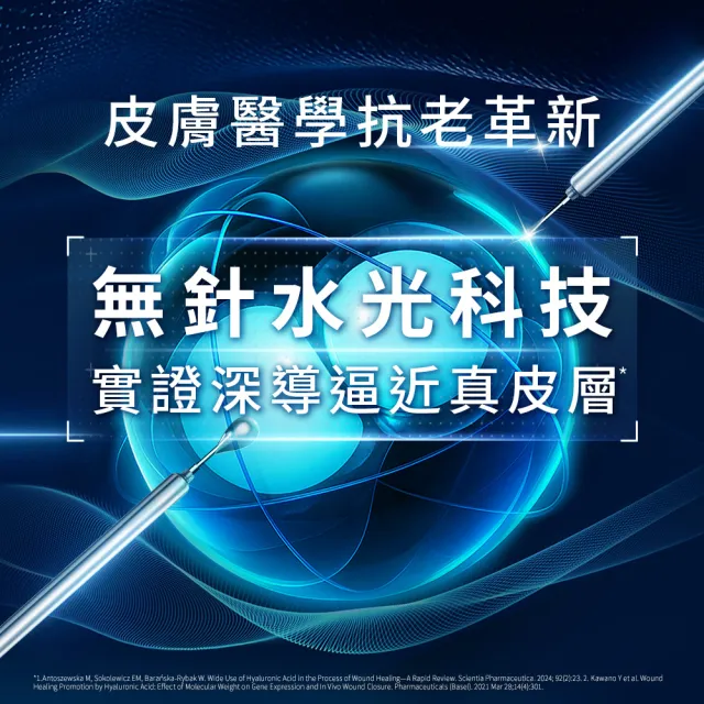 【理膚寶水】全新升級!極效B5彈潤超修復精華30ml 年度限定組F(B5小藍瓶)