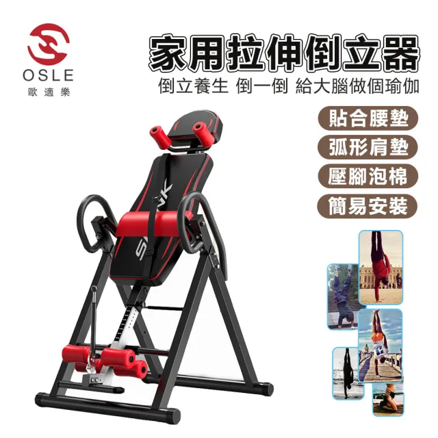 【2026】倒立機推薦ptt》10款高評價人氣品牌排行榜 | 好吃美食的八里人