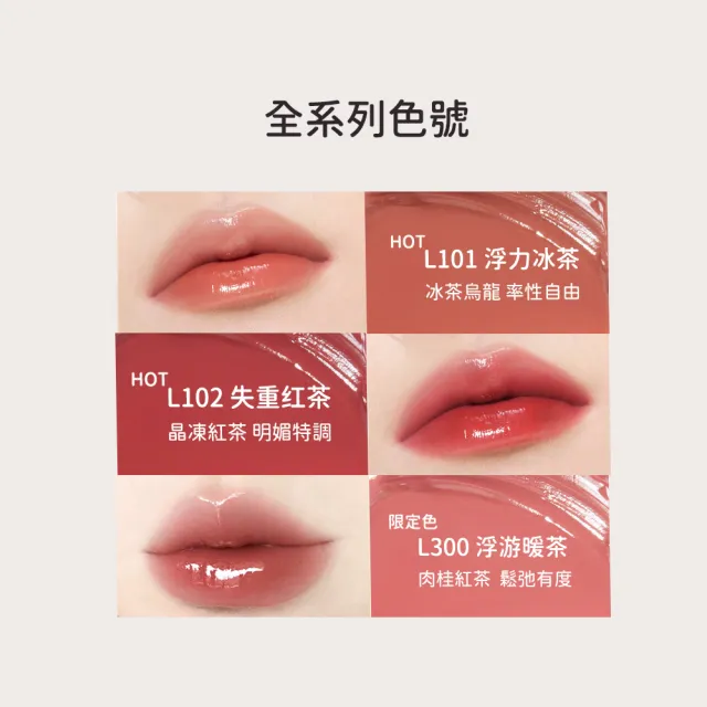 【CHIOTURE 稚優泉】固體唇蜜/唇凍系列任選1入(7色任選/小紅書爆紅萬人好評)