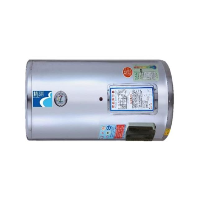 【精湛】橫臥儲熱式電熱水器12加侖(EP-B12F 不含安裝)