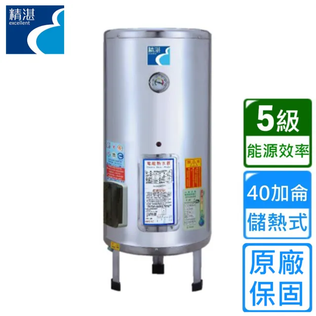 【EXCELLENT 精湛】落地儲熱式電熱水器40加侖(EP-B40 不含安裝)
