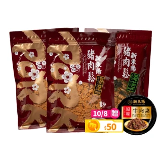 【新東陽】古早味肉鬆隨手包三入組250g/包(豬肉鬆/海苔豬肉鬆)