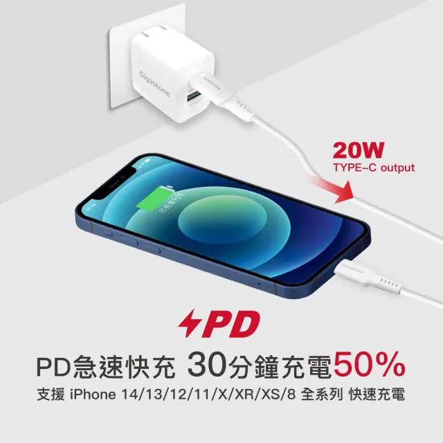 【Gigastone 立達國際】2入組Type-c to Lightning 30W充電傳輸線CL-7600W(支援iPhone 14/13 30W快速充電)