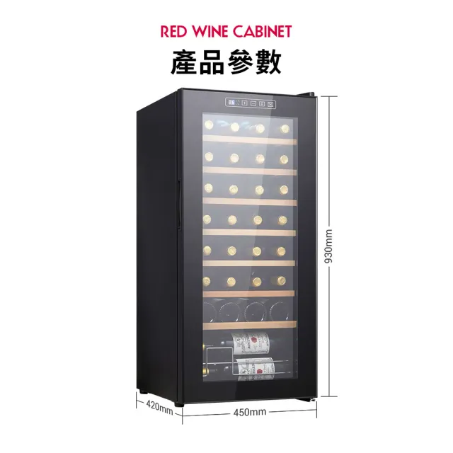 【Laptinc 拉普蒂尼】93L實木智能恒溫酒櫃紅酒櫃(葡萄酒櫃/冷藏冰箱/紅酒櫃/紅酒冰箱/冰吧)