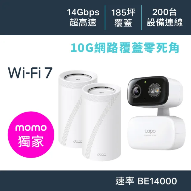 【TP-Link】攝影機組★Deco BE68(2-pack) Mesh路由器/分享器+Tapo C216監視器IP CAM