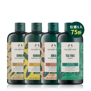 【THE BODY SHOP 美體小舖】植萃洗髮囤貨組 多種款式任選(薑根/茶樹/乳油木果/香蕉)