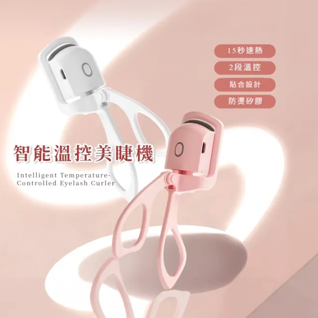 【2026】睫毛夾推薦ptt》10款高評價人氣品牌排行榜 | BALIMAN情報局