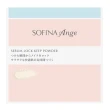 【SOFINA 蘇菲娜】Ange 透膚感 控油襯粧蜜粉3入組(12gx3)