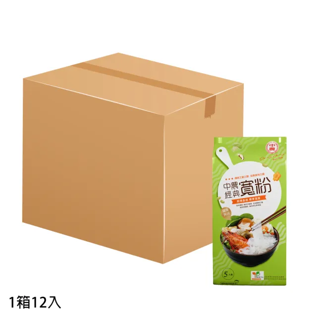 【中農粉絲】經典寬粉(12包箱裝)