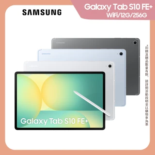 【Samsung 三星】Galaxy Tab S10 FE+ 13.1吋 WiFi/12G/256G X620 平板電腦(隨盒附S Pen)