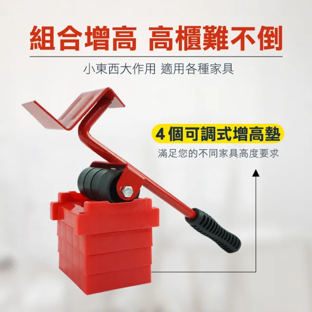 【Life工具】傢俱移動器 重物移動 撐起家具 快速省力搬家 130-RTA14D10(搬家工具 移動工具 重物移動)