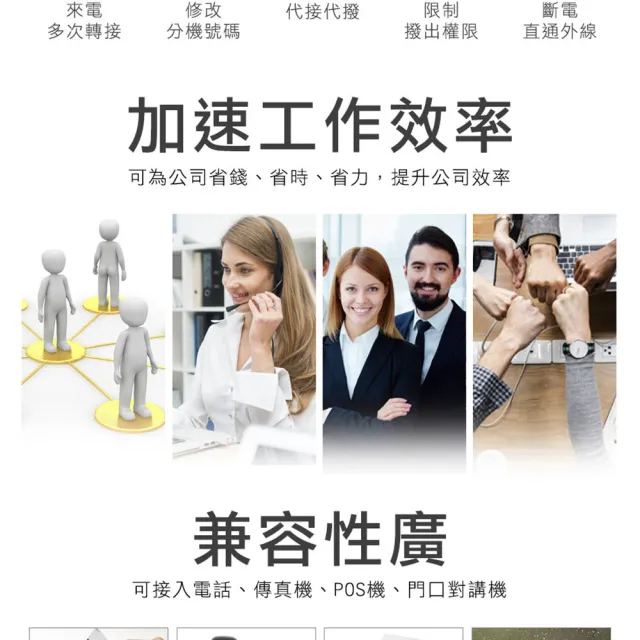 【錫特工業】數位分機 通訊辦公 對講機 小型電話總機 電話 網路佈線 外線內線(MET-TEM208 頭手工具)