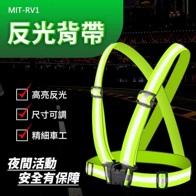反光背心 反光背帶 警示安全衣 交通背心 交管背心 工地背心 工安工程背心 反光衣(190-RV1)
