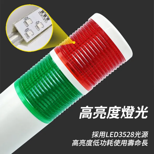 【工具達人】雙色警示燈 報警燈 紅綠報警燈 工程警示燈 LED 蜂鳴 雙層警示燈機台工程警示燈(190-RGLB12V)