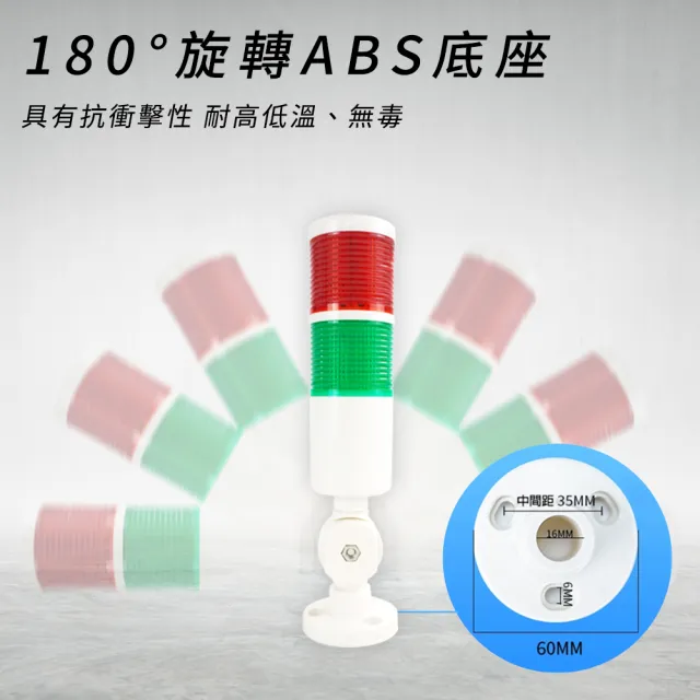 【工具達人】雙色警示燈 報警燈 紅綠報警燈 工程警示燈 LED 蜂鳴 雙層警示燈機台工程警示燈(190-RGLB12V)