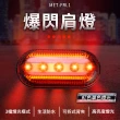 【工具達人】爆閃肩燈 肩夾警示燈 腰燈 警用肩燈 夾式警示燈 自行車尾燈 爆閃警示燈 腳踏車燈(190-FRL1)