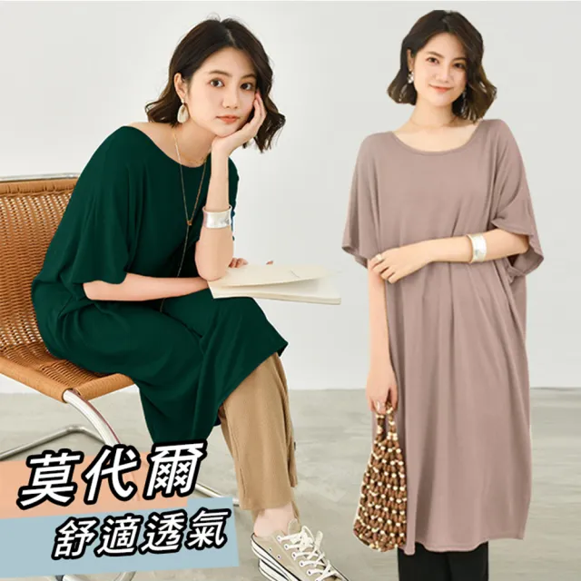【AnZa】寬鬆莫代爾居家服睡衣連身裙(中大尺碼洋裝長版上衣)