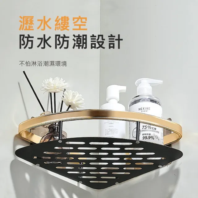 【KOKOYI】2入組-榮耀奢華壁掛免釘免打孔掛勾收納瀝水瓶罐置物架(浴室收納 掛架 廚房收納 浴室置物架)